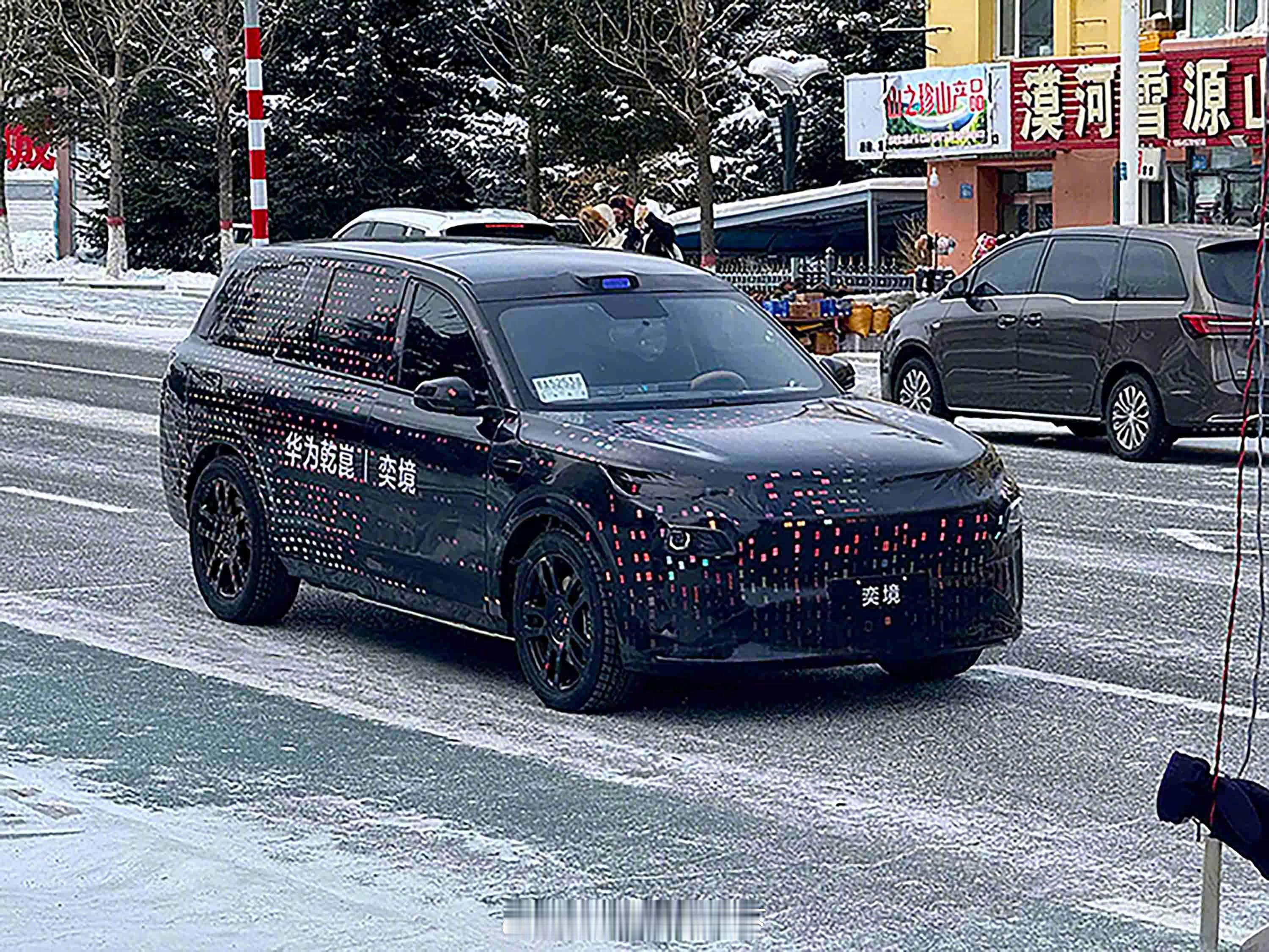 华为乾崑和东风合作的奕境的首车是台全尺寸SUV，到时候这不得也跟自家岚图泰山竞争