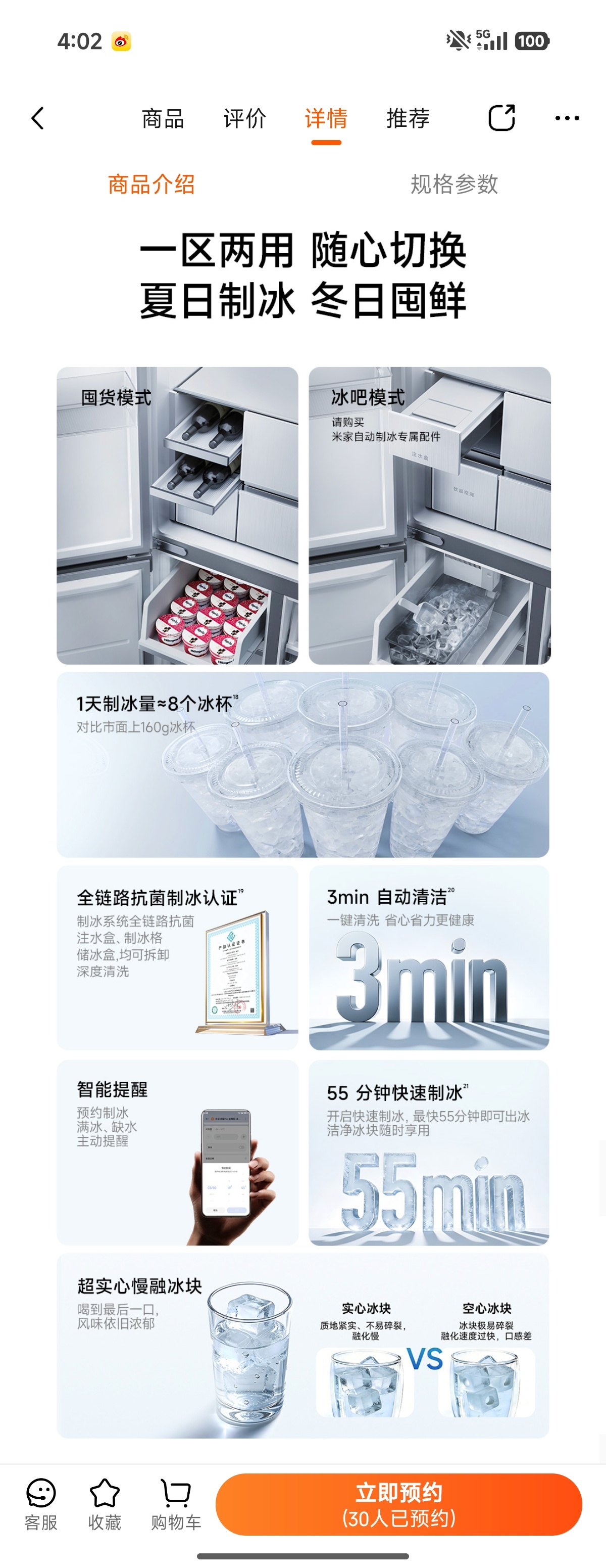 新冰箱Pro 508L不错啊，原本制冰的地方现在可以自己DIY。不过他默认不制冰