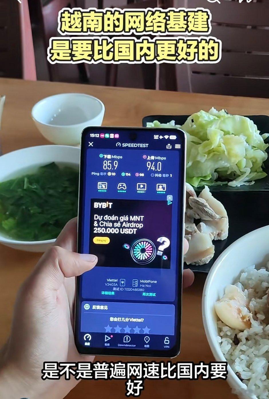这群人又有新的话术和稿子了。开始说越南的网速比国内快了，说越南是发达国家，让人去