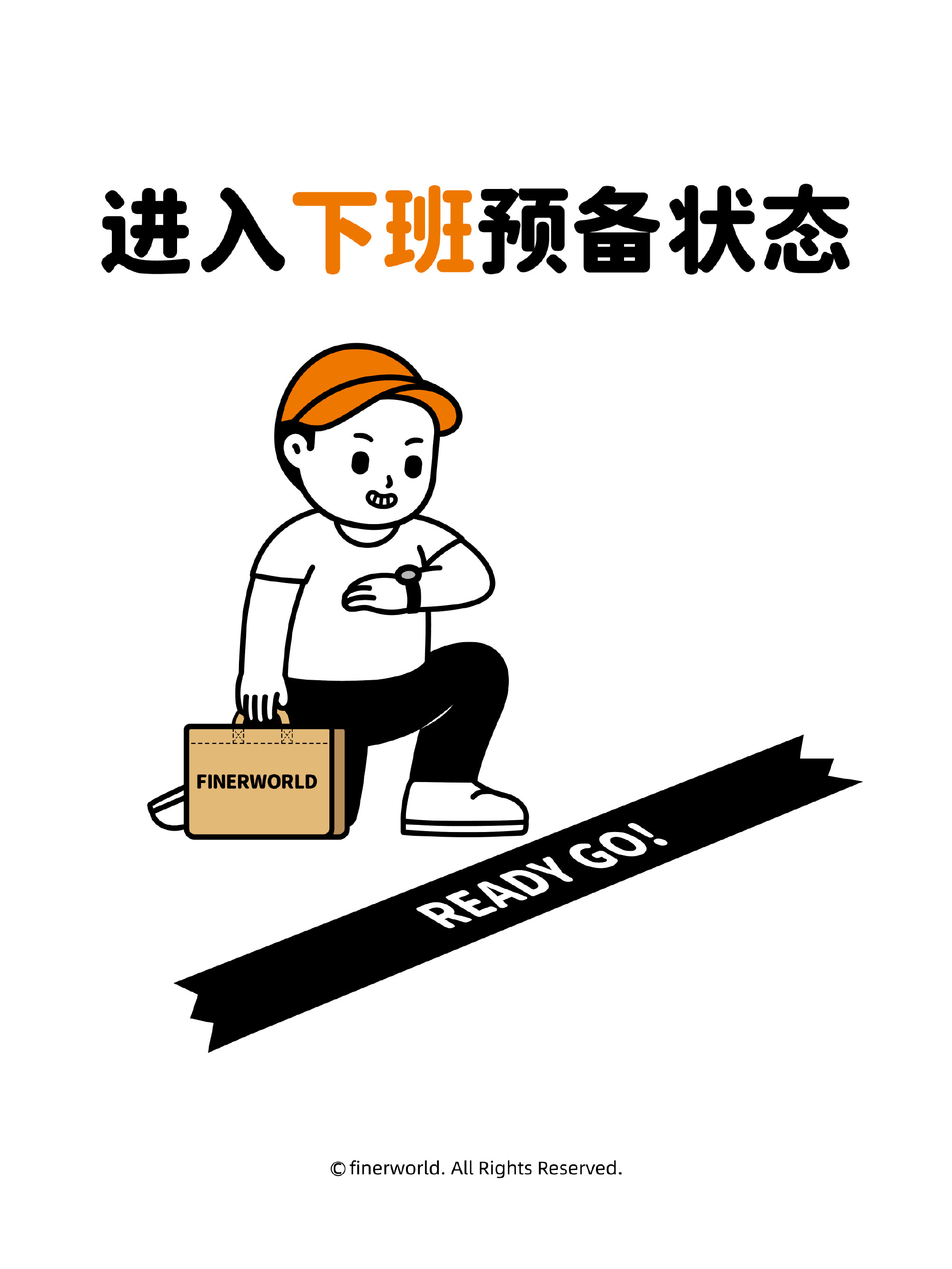 倒计时4小时 