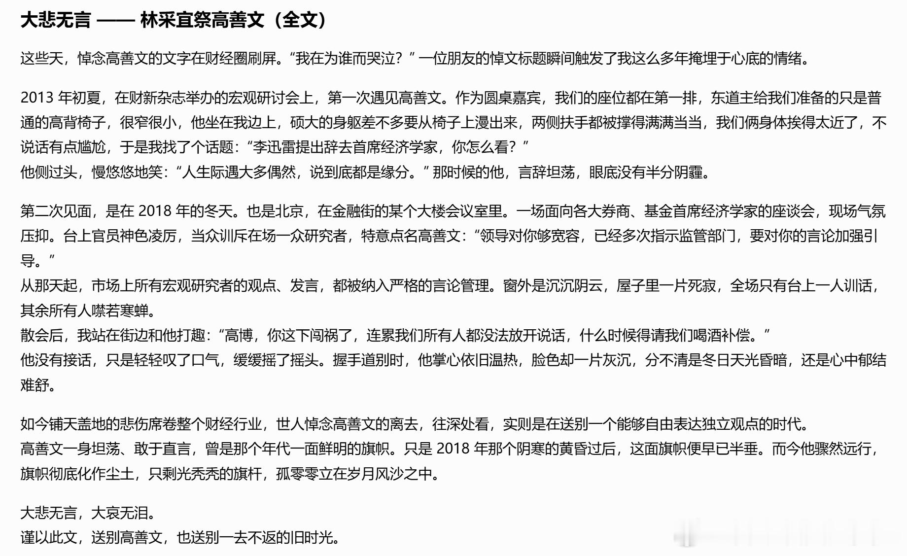 大家看看吧，另外一种声音 
