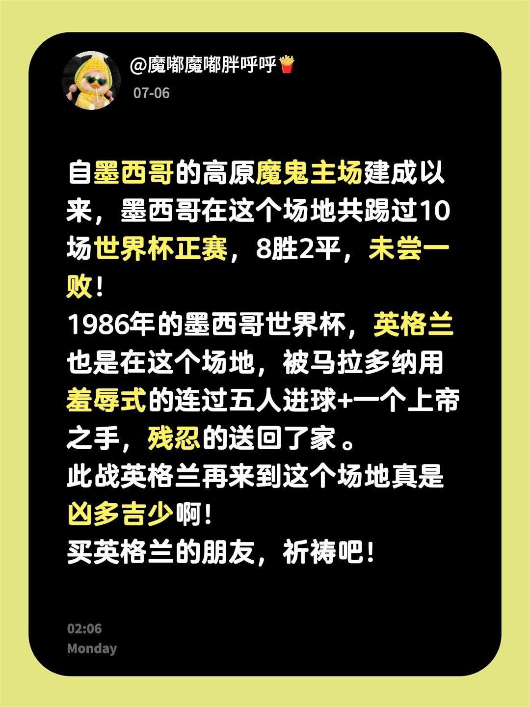 自墨西哥的高原魔鬼主场建成以来，墨西哥在这个场地共踢过10场世界杯正赛，8胜2平