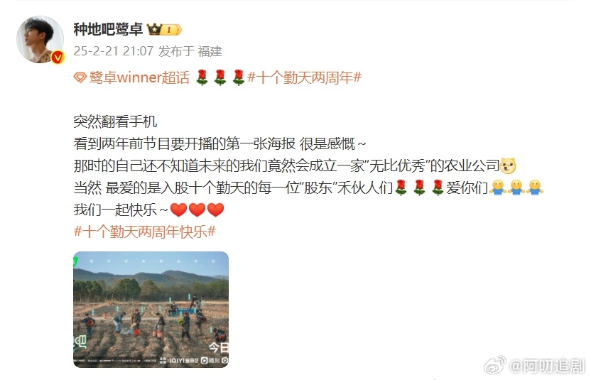 鹭卓突然翻到两年前的第一张海报  鹭卓翻出两年前海报，庆祝十个勤天两周年，这两年