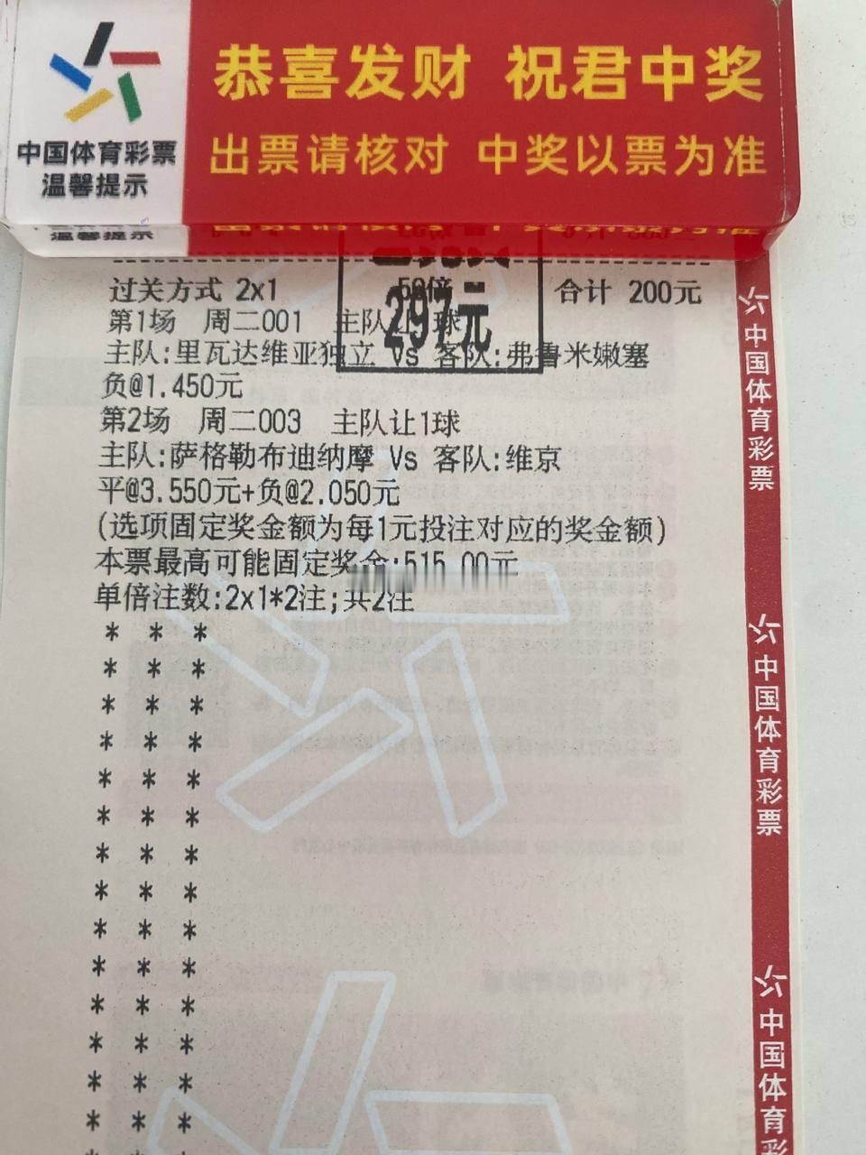2串继续回收，好起来了。今天继续冲。 