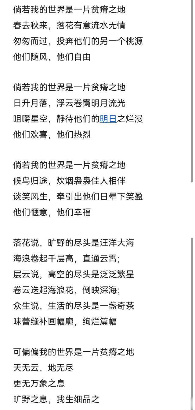 INFJ14410｜分享分享一篇我近期写的小诗（从INFP→INFJ的奇妙旅程）