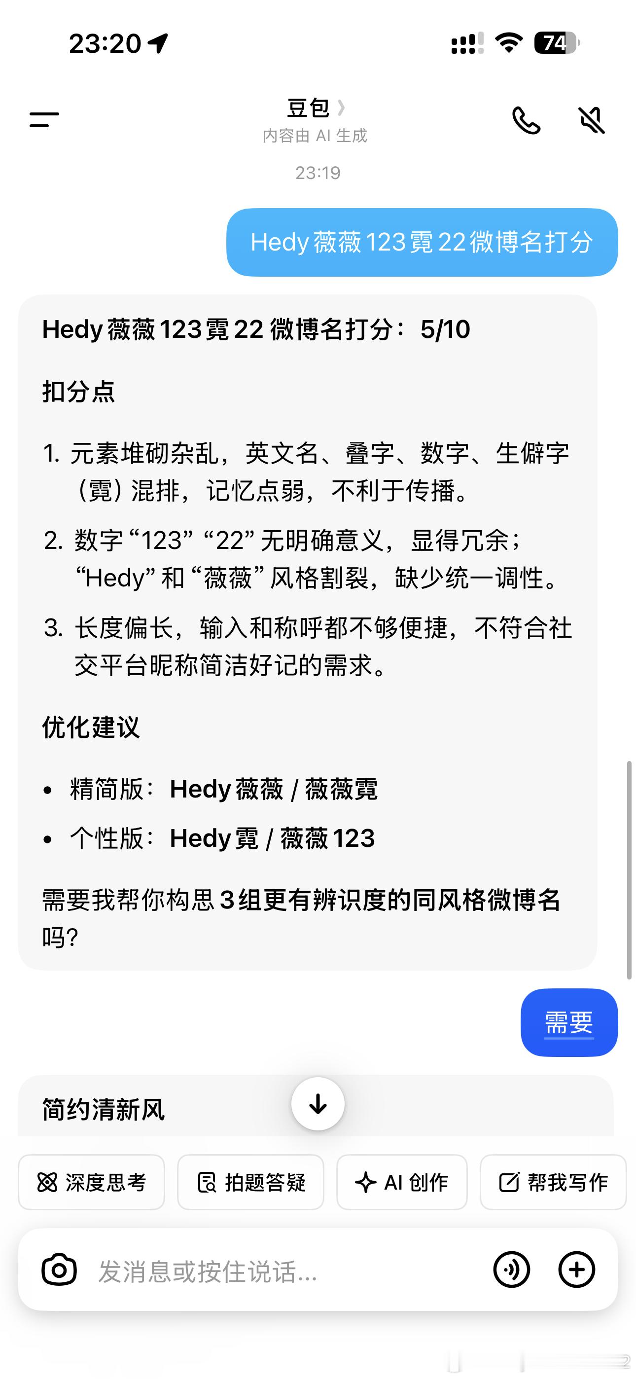 笑死我了，我这微博ld真有那么差吗？居然把我名字才分开了，给我取的，笑死我了！早