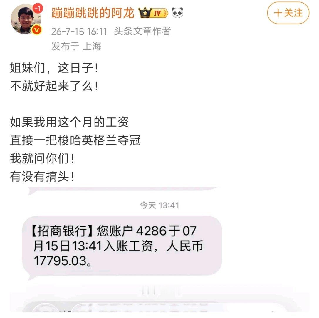 一边看到英国输了，一边推送给我一位大v昨天要梭哈英国夺冠什么叫戒赌宣传，这就是