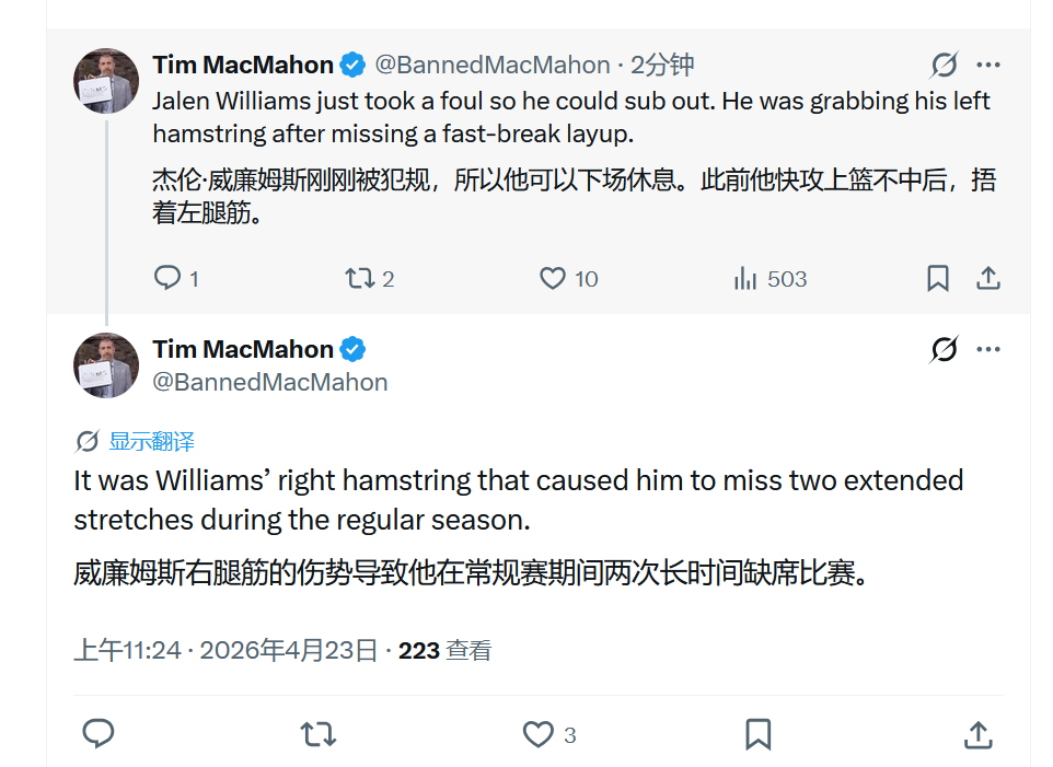 杰伦威的腿筋好像又拉到了，落地之后明显捂了一下。NBA