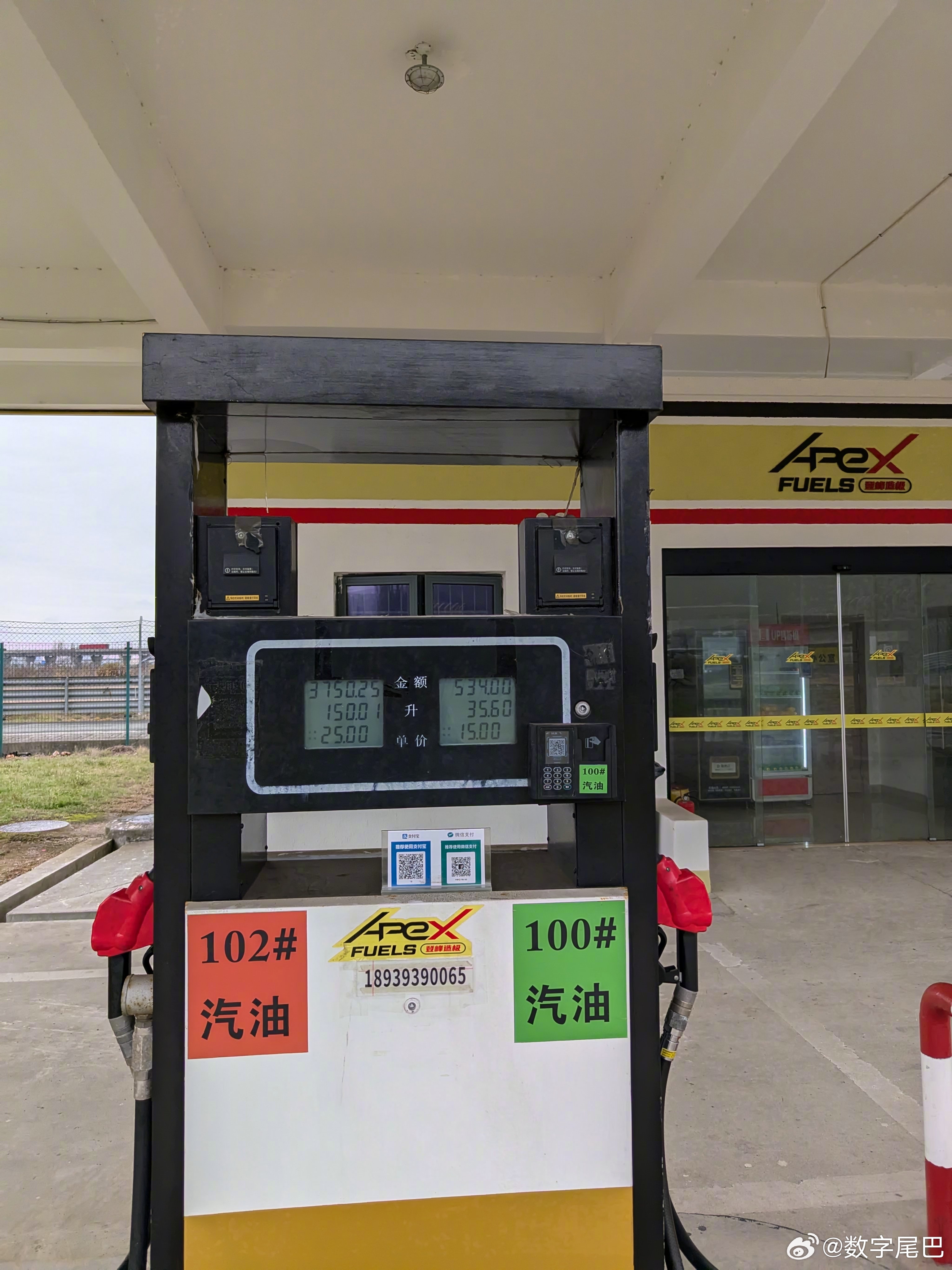 你敢信图 1 的大尾翼合法上路？确实可以有人知道图 5 是什么油吗？25 元/升