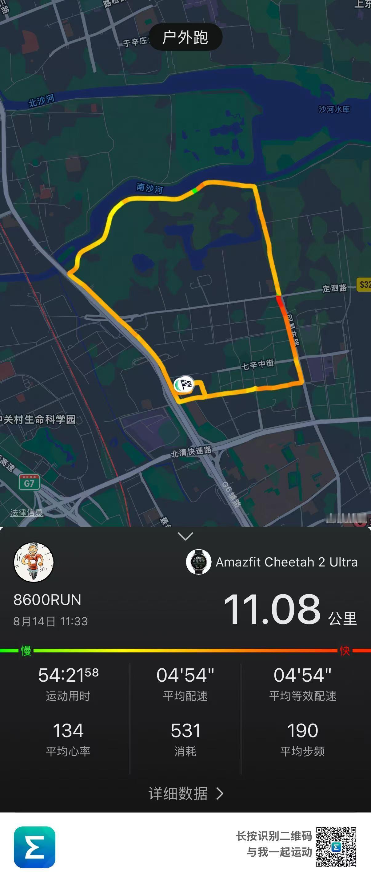 跑步想运动的心又脉动起来了跑好每一步再上新征途挑战跑步100天上衣不重样 Day