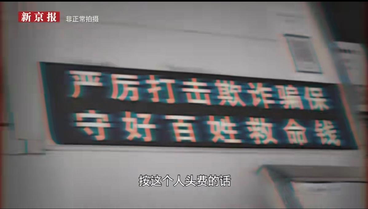 精神病院骗保成风，医保黑洞亟待填补

近日，湖北襄阳、宜昌多家精神病院被曝以“免