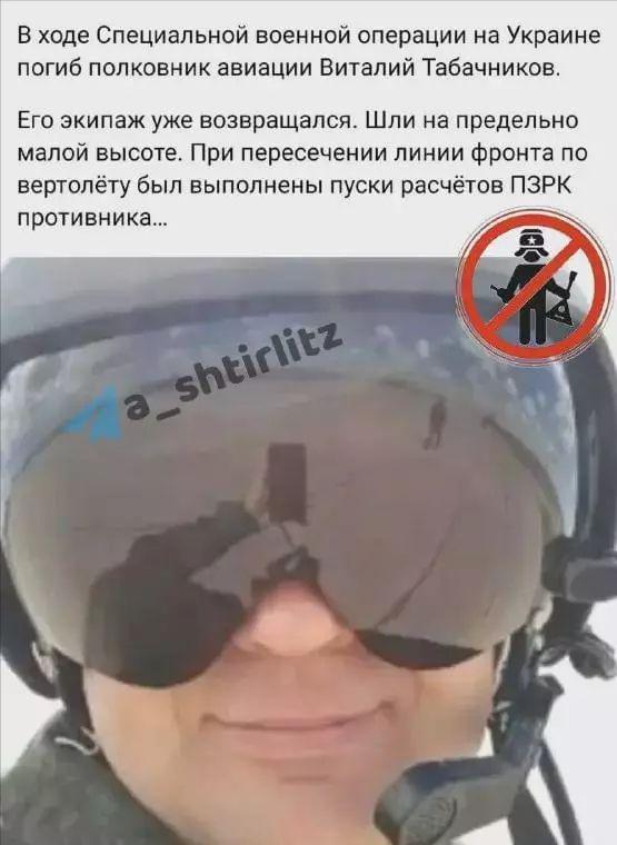 7月25日被乌克兰防空部队击落的一架俄军Ka-52被乌克兰第38旅的海军陆战队员