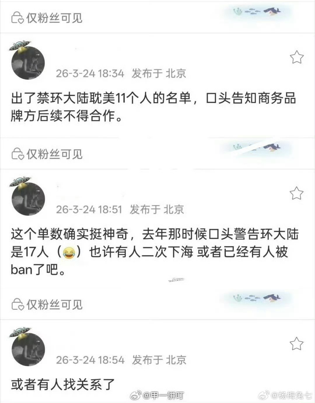 到底多少人反正一个不要放过 