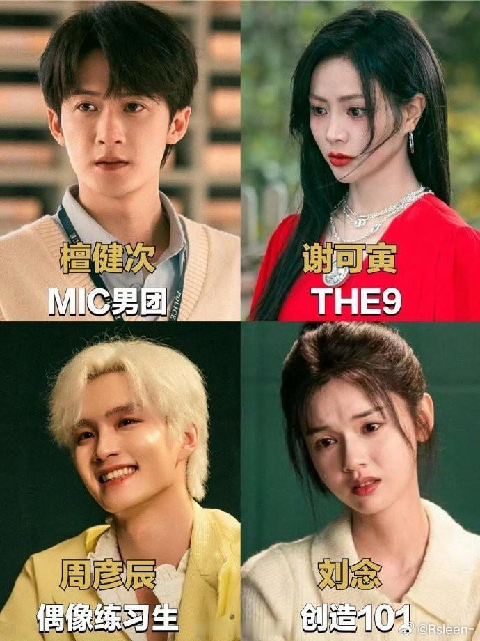 猎罪图鉴这是有自己的爱豆演技天团吧？  谁说爱豆演不了戏 
