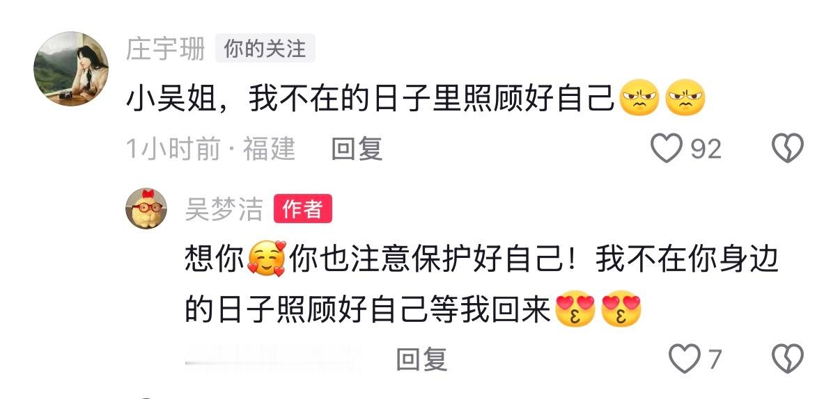 吴庄  兑水吃 等待下一次小吴姐小庄姐合体
