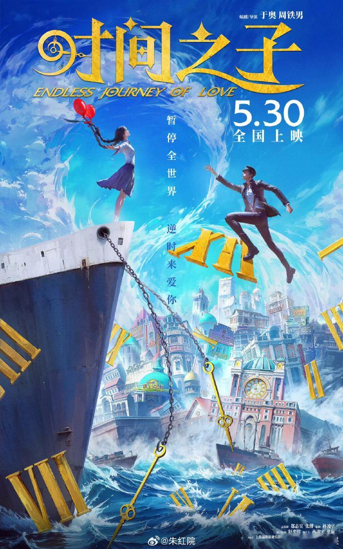 网传刘宇宁周深唱时间之子ost网传刘宇宁周深要唱时间之子ost网传刘宇宁周深合唱