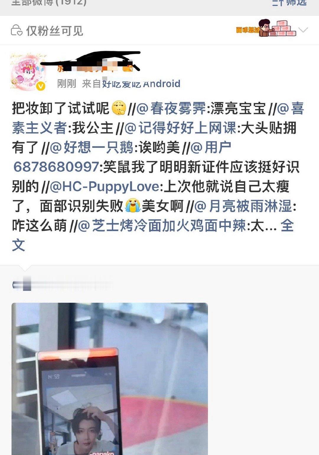 你转粉见我也能收到提醒的 
