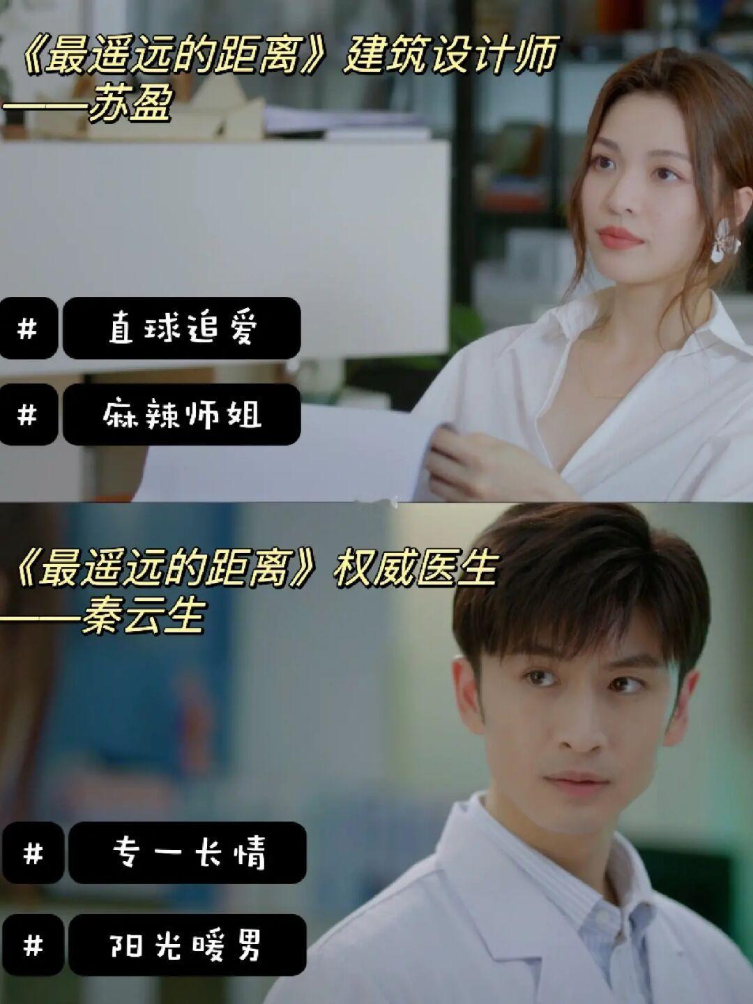 钟楚曦X张云龙：干练女设计师和温柔内敛男医