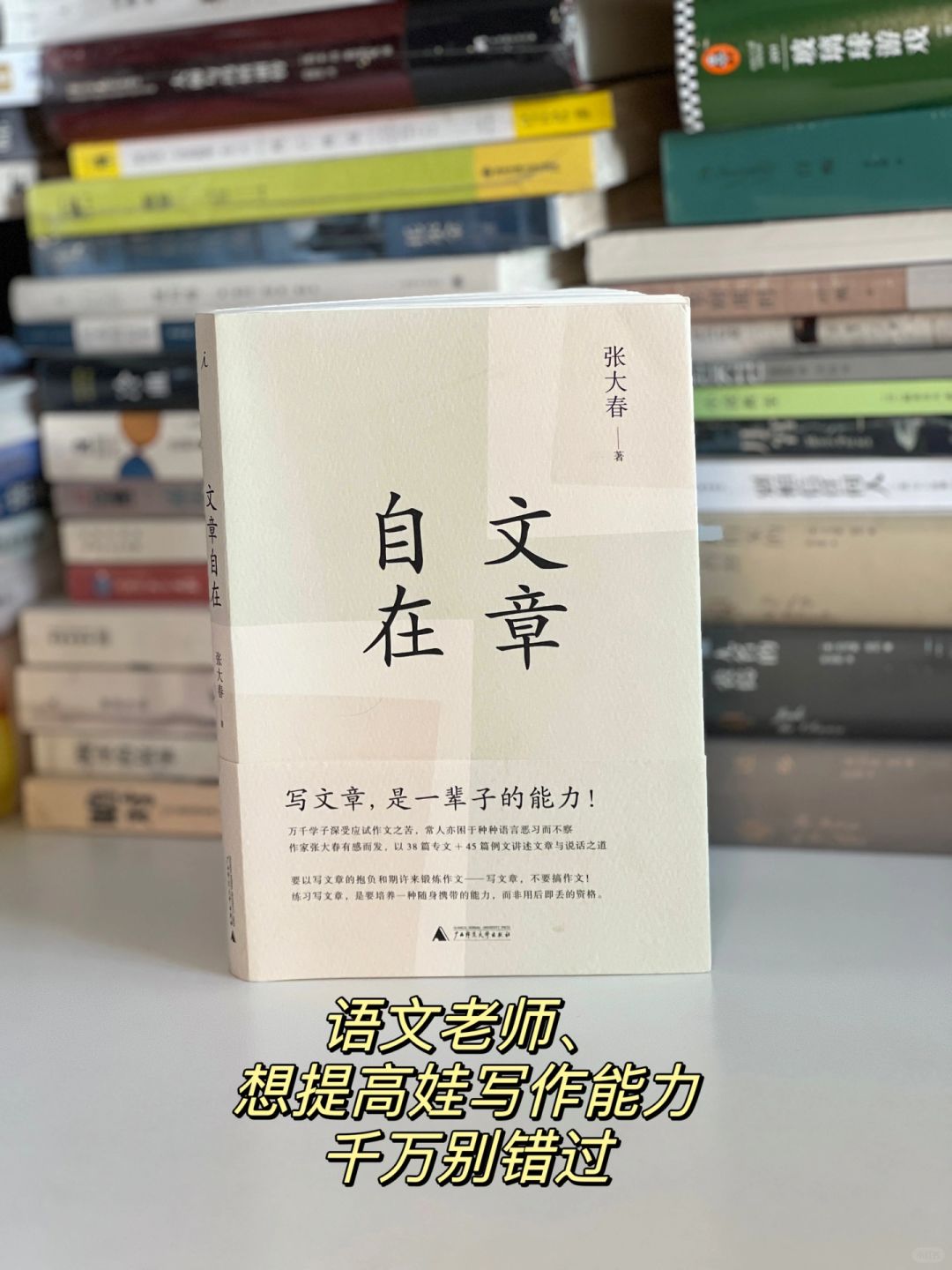 今年看过最实用的写作书