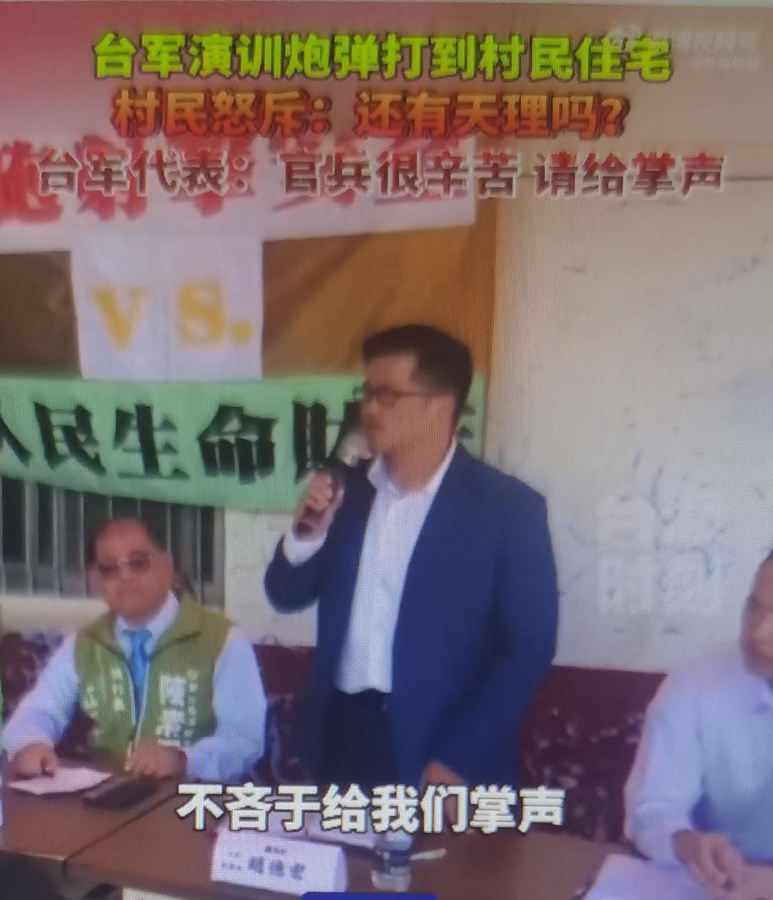 最近台军误射民宅后竟向村民要掌声是台军训练漏洞、装备隐患与民生漠视的集中暴露，既