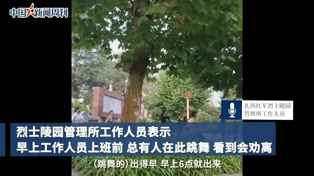 【云南一烈士陵园墓前，有多人跳广场舞】 在烈士墓碑上跳舞，这个行为相当过分了。
