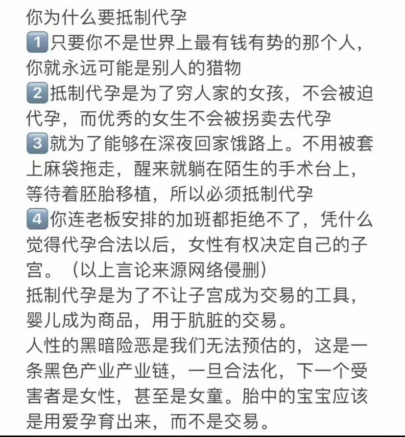 涿州代孕事件 内鬼真是蛇鼠一窝了，刚接到举报代孕点就人去楼空上官先生一定要注意安