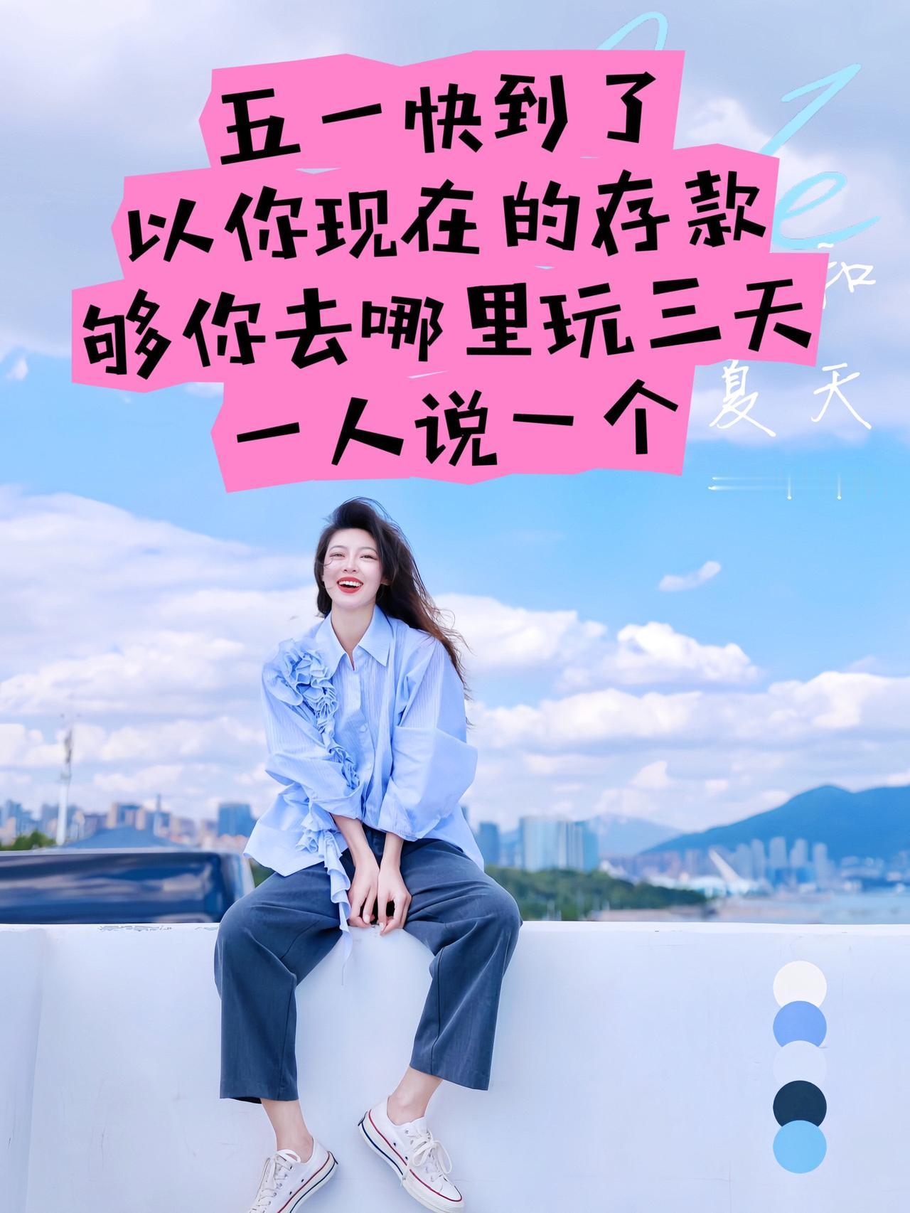 穷鬼们，大家好我，我是新来的穷鬼，五一准备买个地球仪，顺便转转和看看～～抖音图文