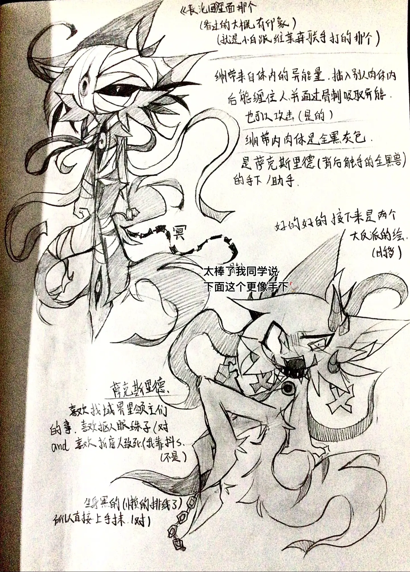 手动日常 混更 oc
