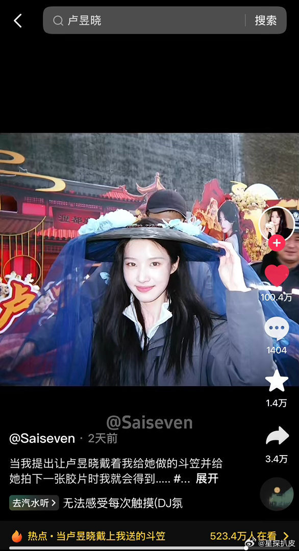 卢昱晓饭拍2天破百万赞卢昱晓饭拍破百万赞卢昱晓饭拍2天破百万赞，卢昱晓的路人缘不