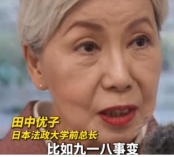 针对中日关系，日本法政大学前总长田中优子曾说了句炸锅的大实话：中国明明什么都没做