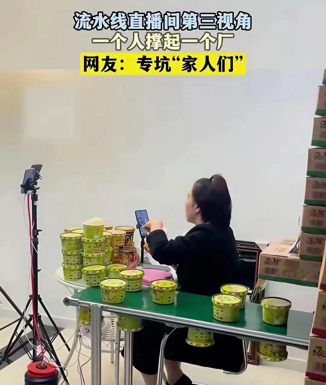 直播间的坑也太能藏了！现在好多人刷到带货直播，明明打着回馈家人的旗号，结果全是套