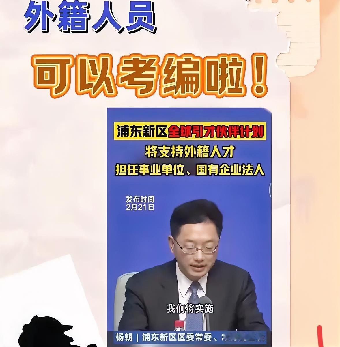 刚查了下
万万没想到，
外籍人士，可以当咱们国有企业的法定代表人了。这消息一出，