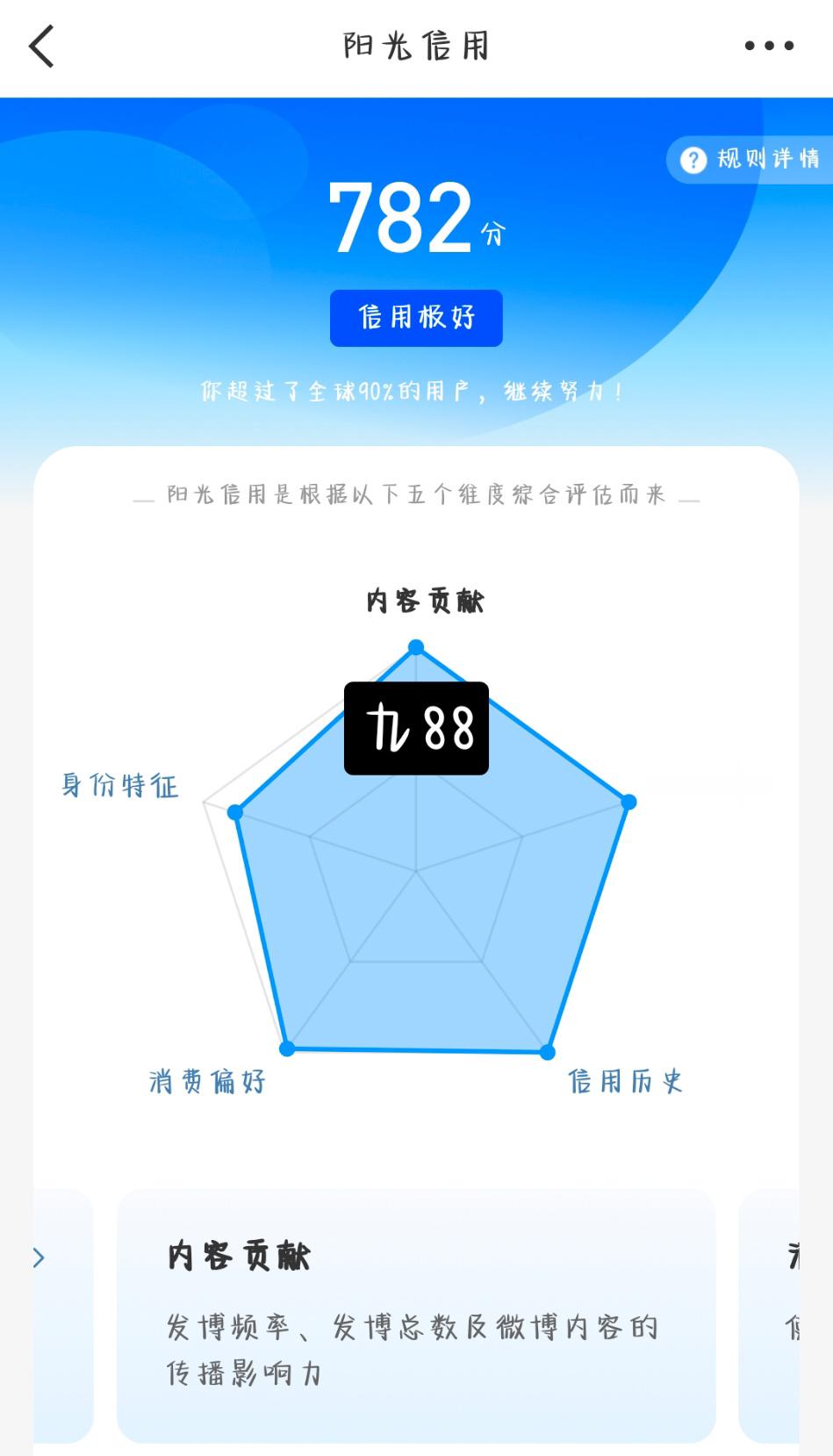 阳光信用 快来一起养养啊想涨ygxy的老师都来和我互动☀️极好 782   🉑