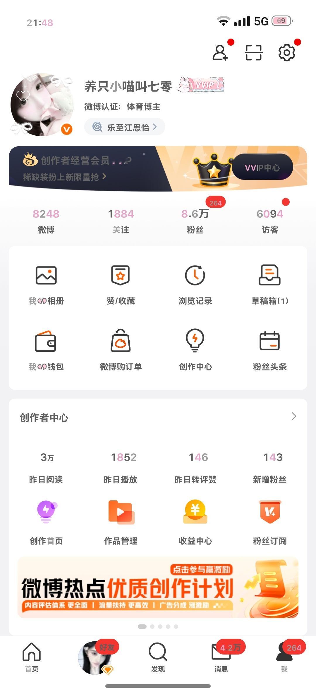 我也有访客了！ 