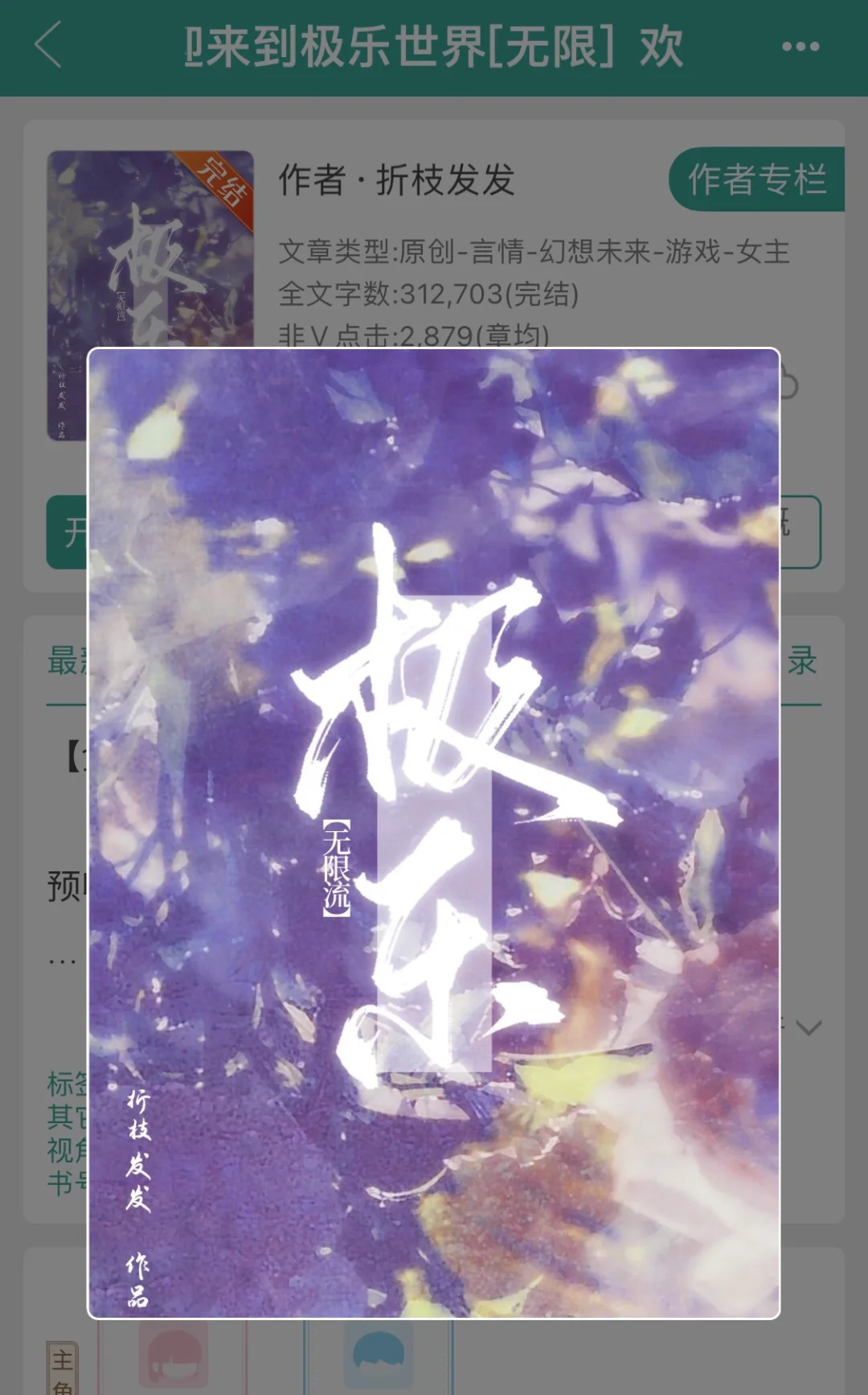 bg无限流《欢迎来到极乐世界》