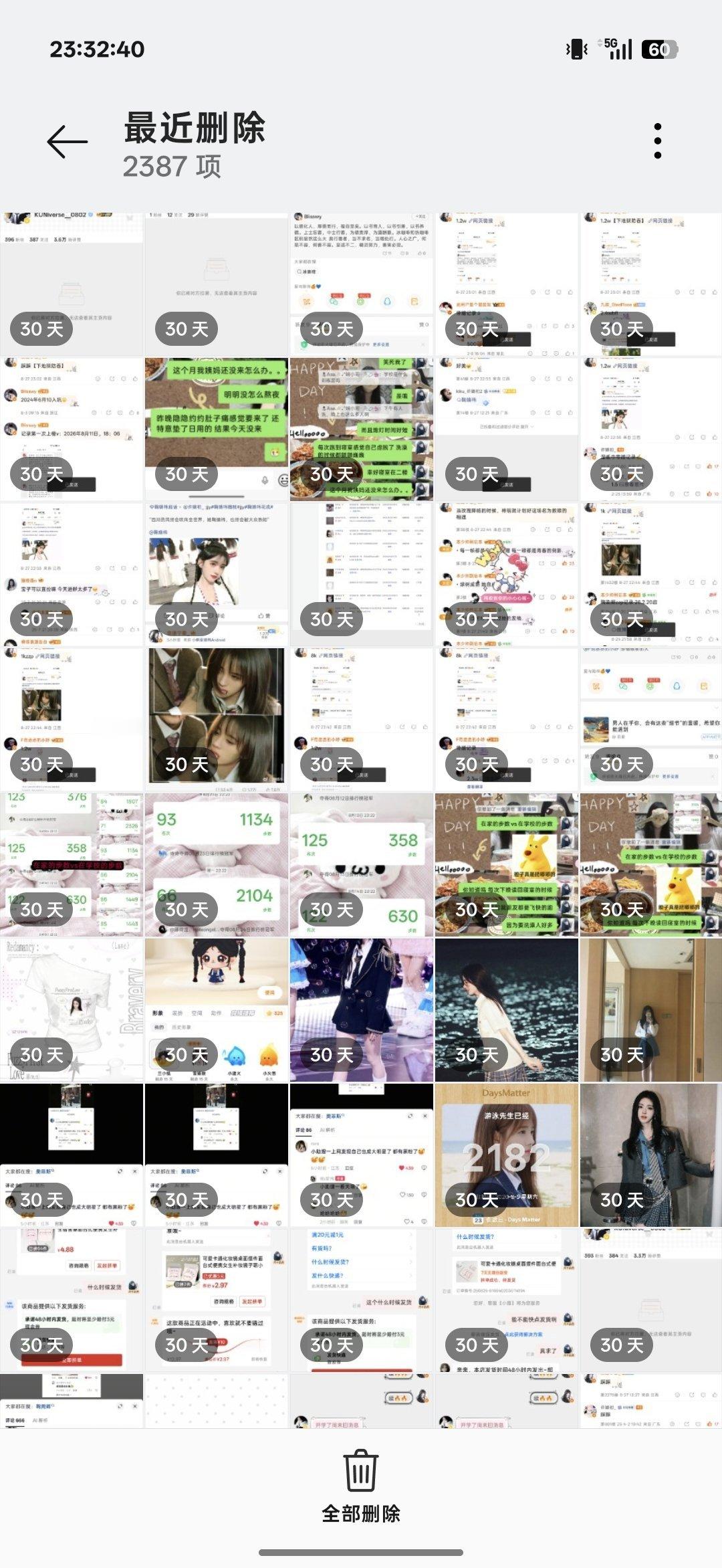 我的天哪 我的最近删除都2000多张了 ​​​