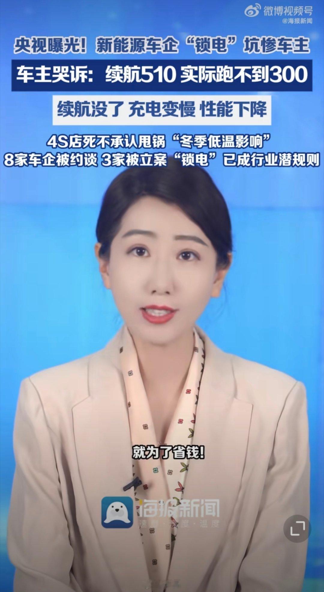 新能源车企锁电坑惨车主8家车企被约谈锁电已成行业潜规则？这不是劝退大家冲新能源么