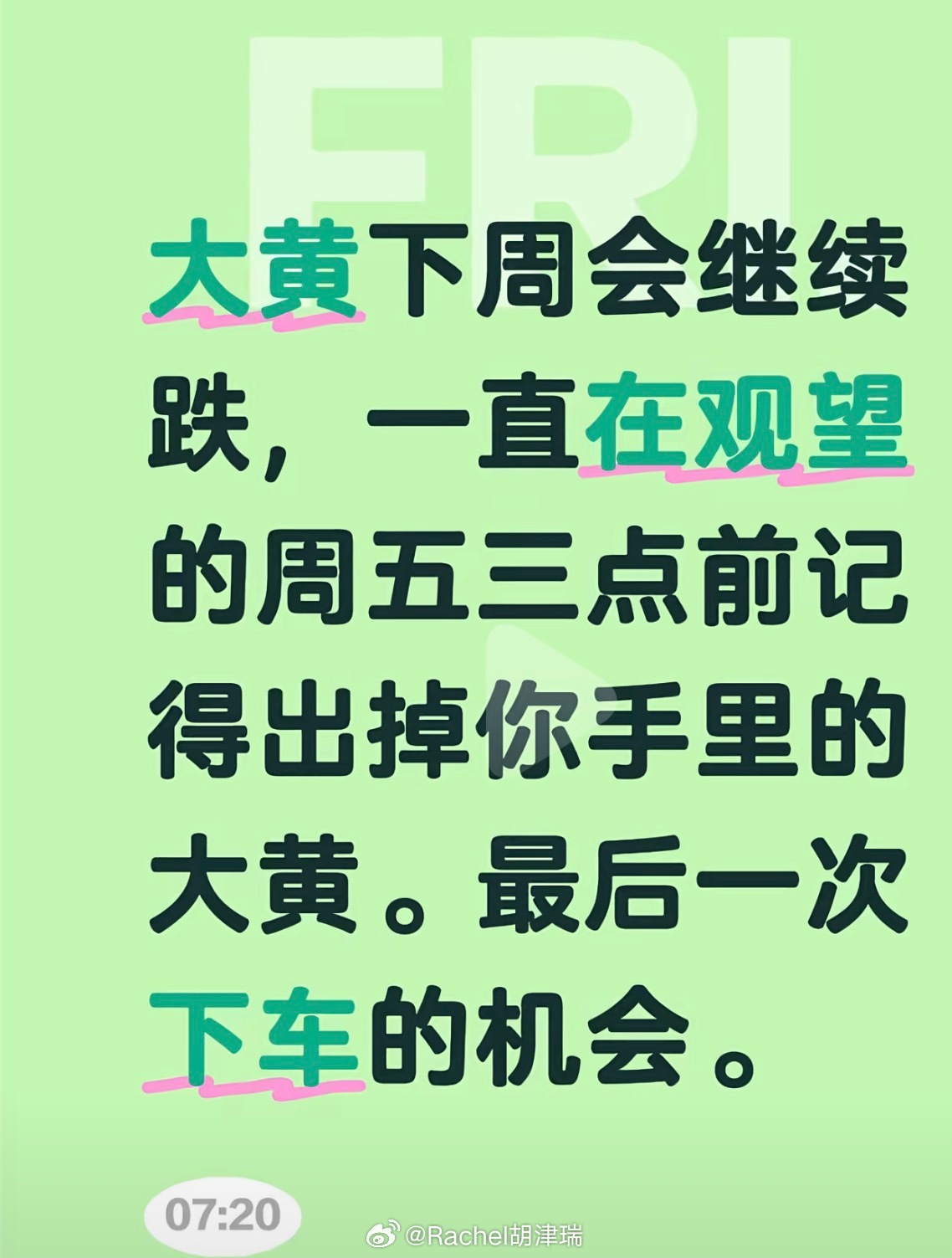 金价看了个往期预测很准的博主预测 黄金未来俩月不会大涨 