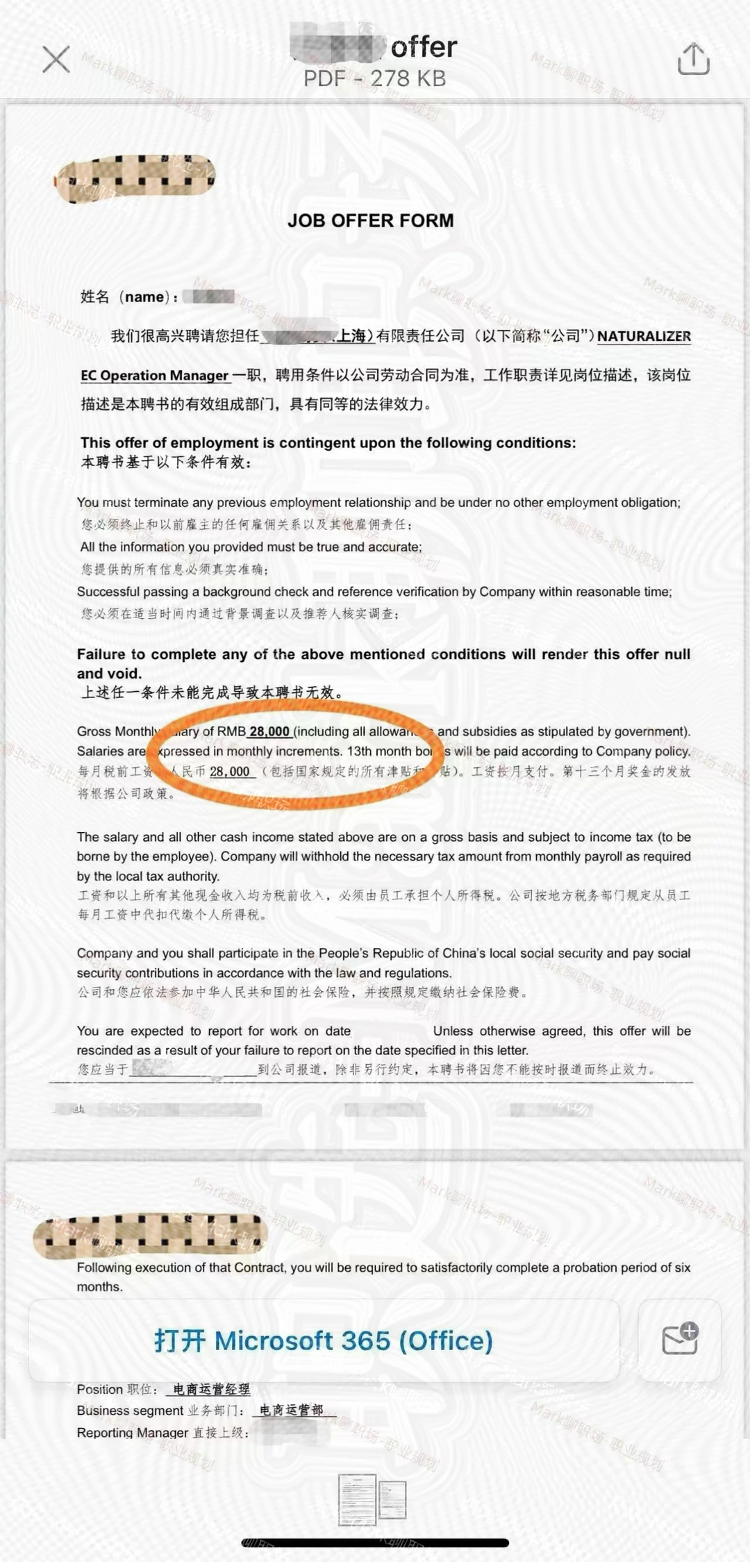 恭喜学员拿下28K*13薪 offer