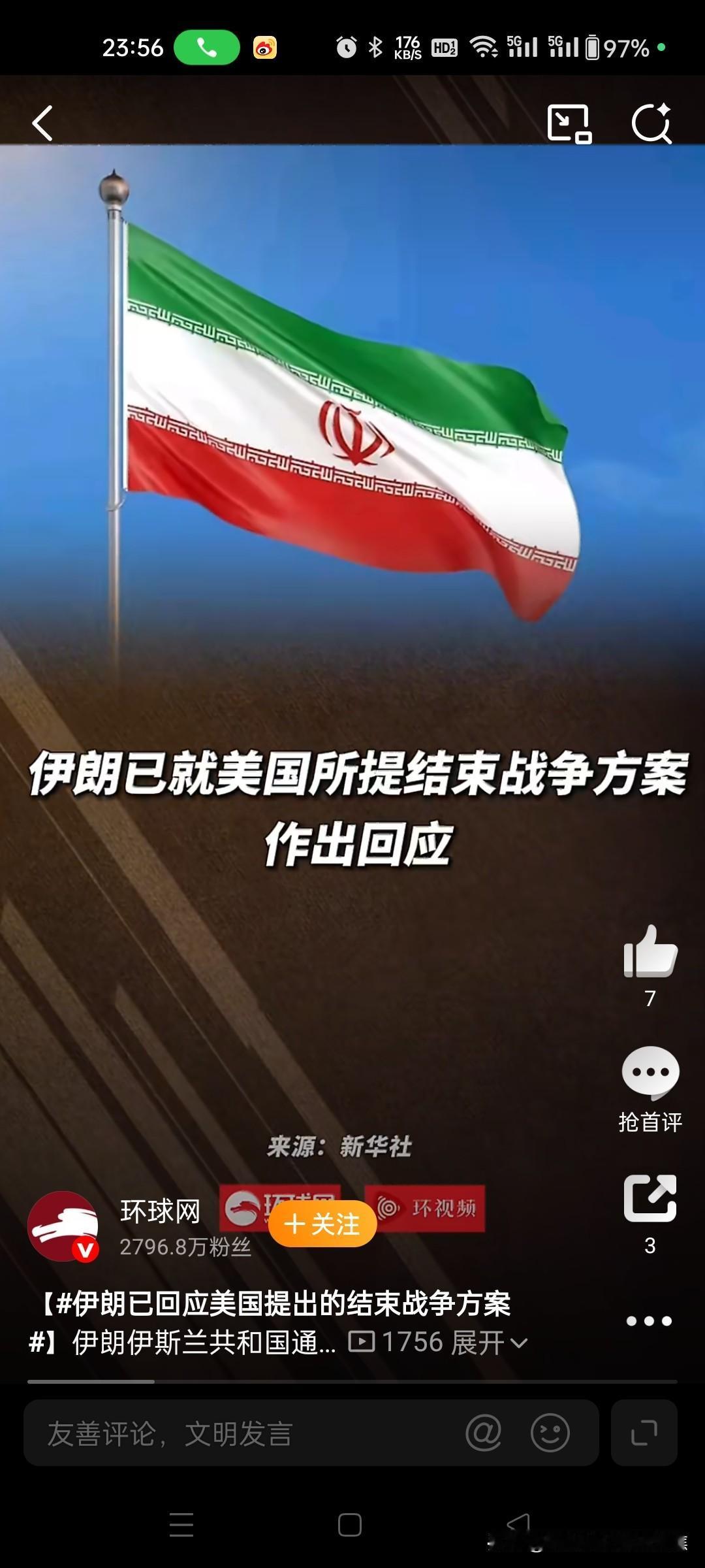 伊朗已正式回应美国提出的结束战争方案，通过斡旋方巴基斯坦转达了其立场。当前谈判聚