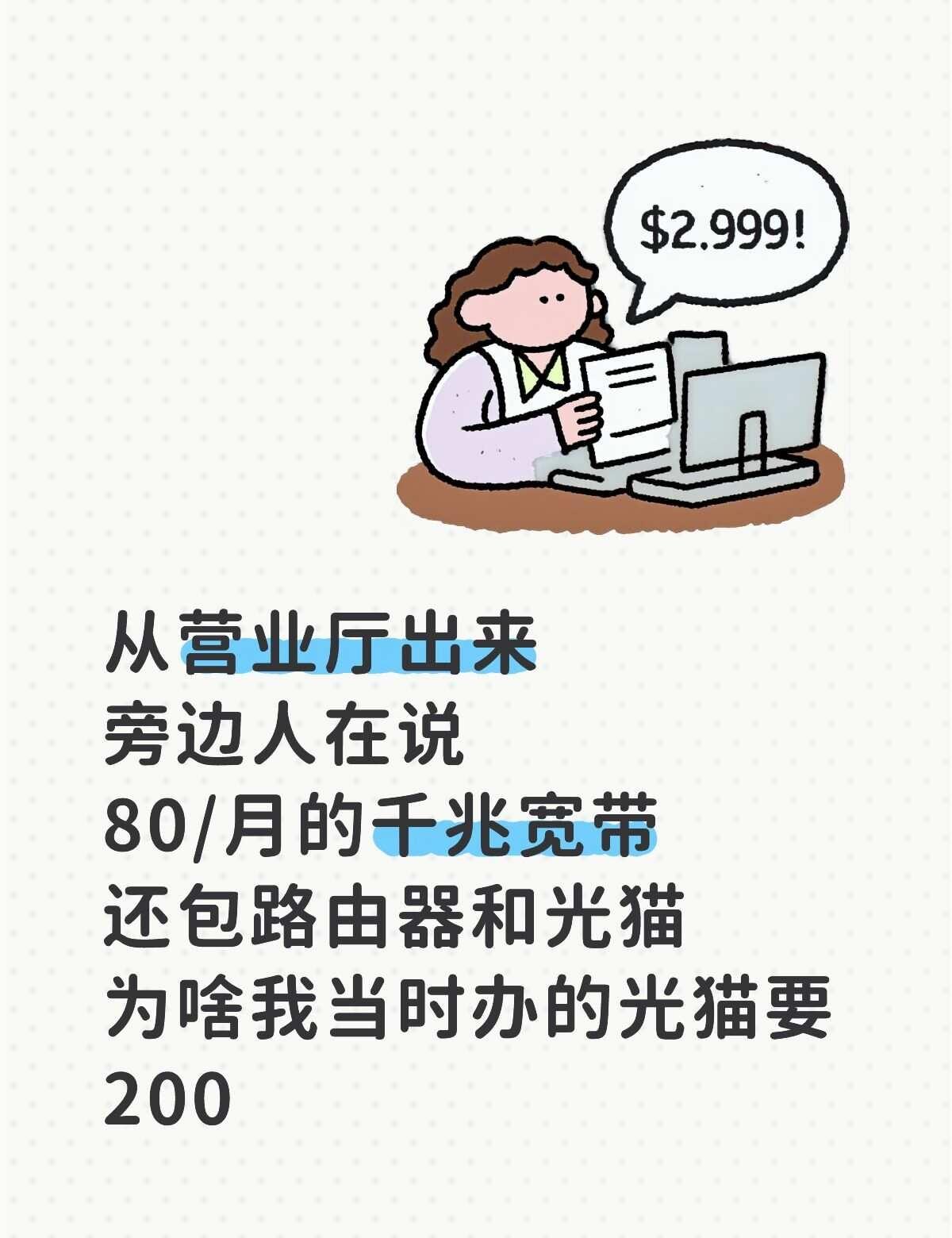现在郑州宽带光猫和路由器都免费？
郑州宽带安装 郑州 郑州移动 宽带 郑州宽带 