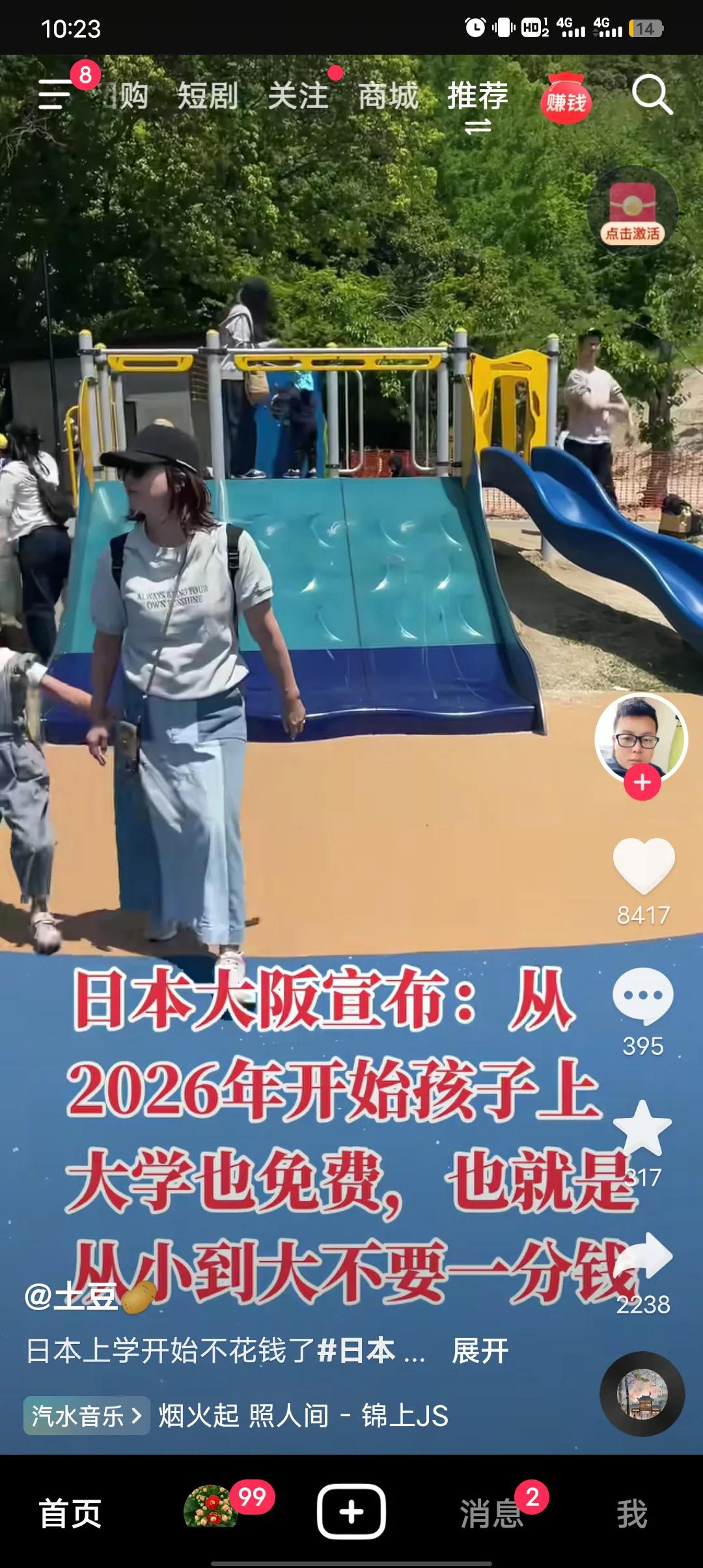 上大学免费有什么了不起的，近日日本大坂宣布2026开始上大学免费，也就是从幼儿园