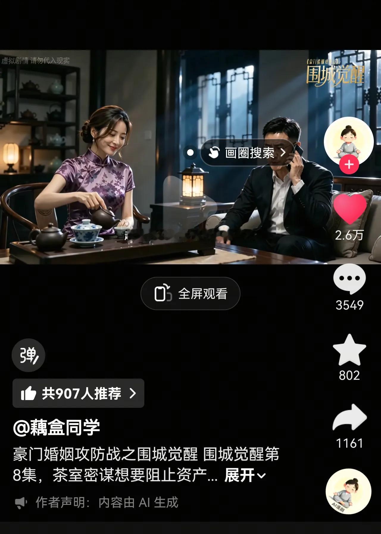 原来老登撤销离婚诉讼是这个意思啊！怕调查他的资产!