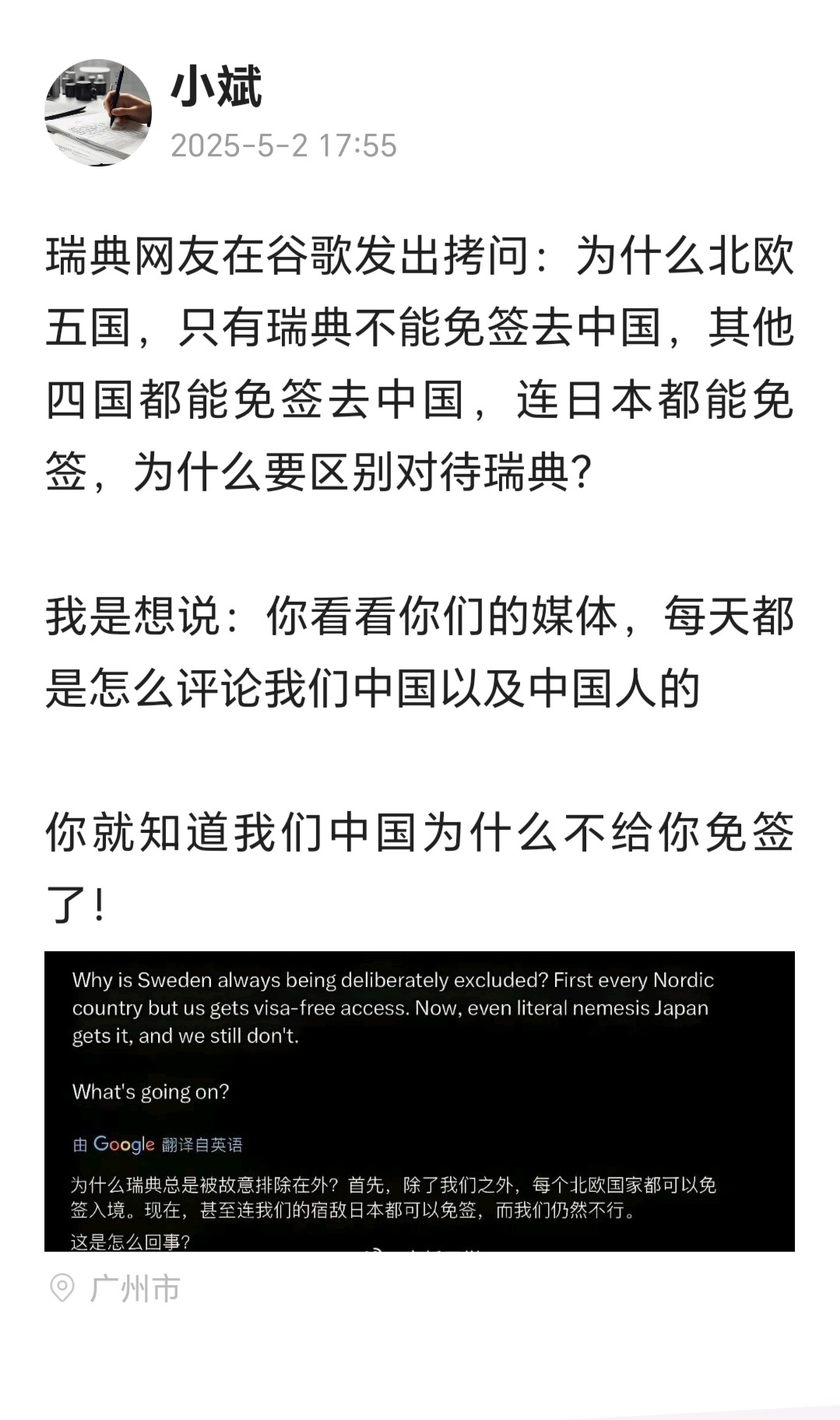 真搞不懂，瑞典、波兰、立陶宛这些欧洲国家，中国离它们几万里远，往日无冤近日无仇，