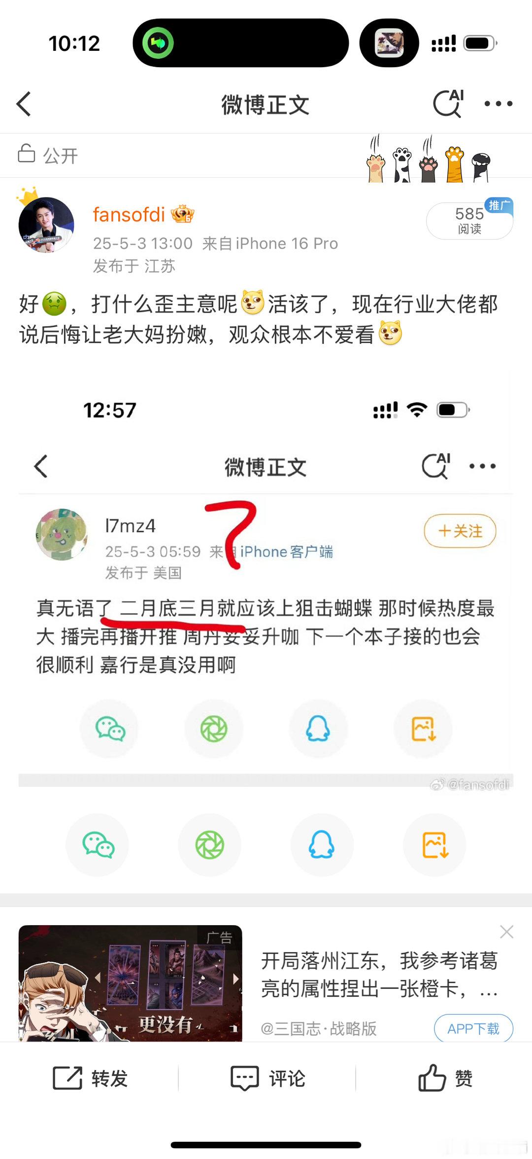 昨天发了那么多条，偏偏这条被偷偷摸摸屏蔽了[doge] ​​​