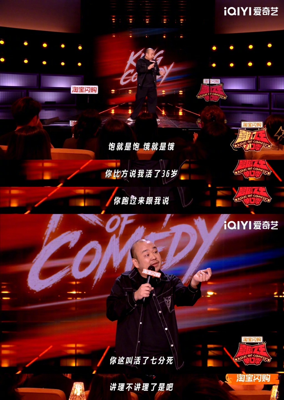 没有七分饱只有三分饿 喜剧之王单口季纪鹏这段话直接戳中所有吃货！根本不存在模糊的