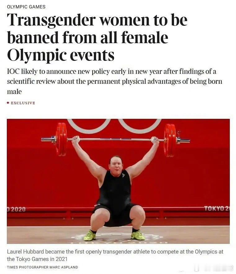 国际奥委会将禁止跨性别女性参加奥运会女子项目 ​​​