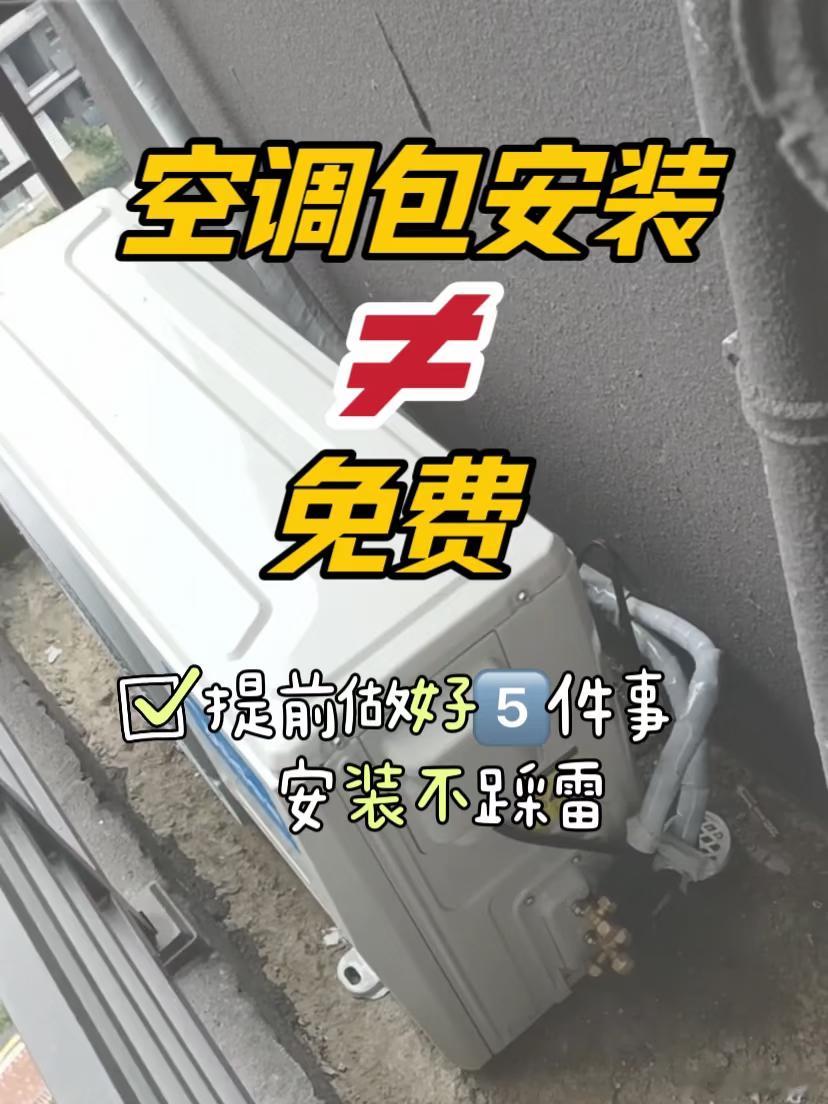 空调隐形支出有多可怕这个确实如此，也是算行业普遍现象了！我老家之前贪便宜买了台两