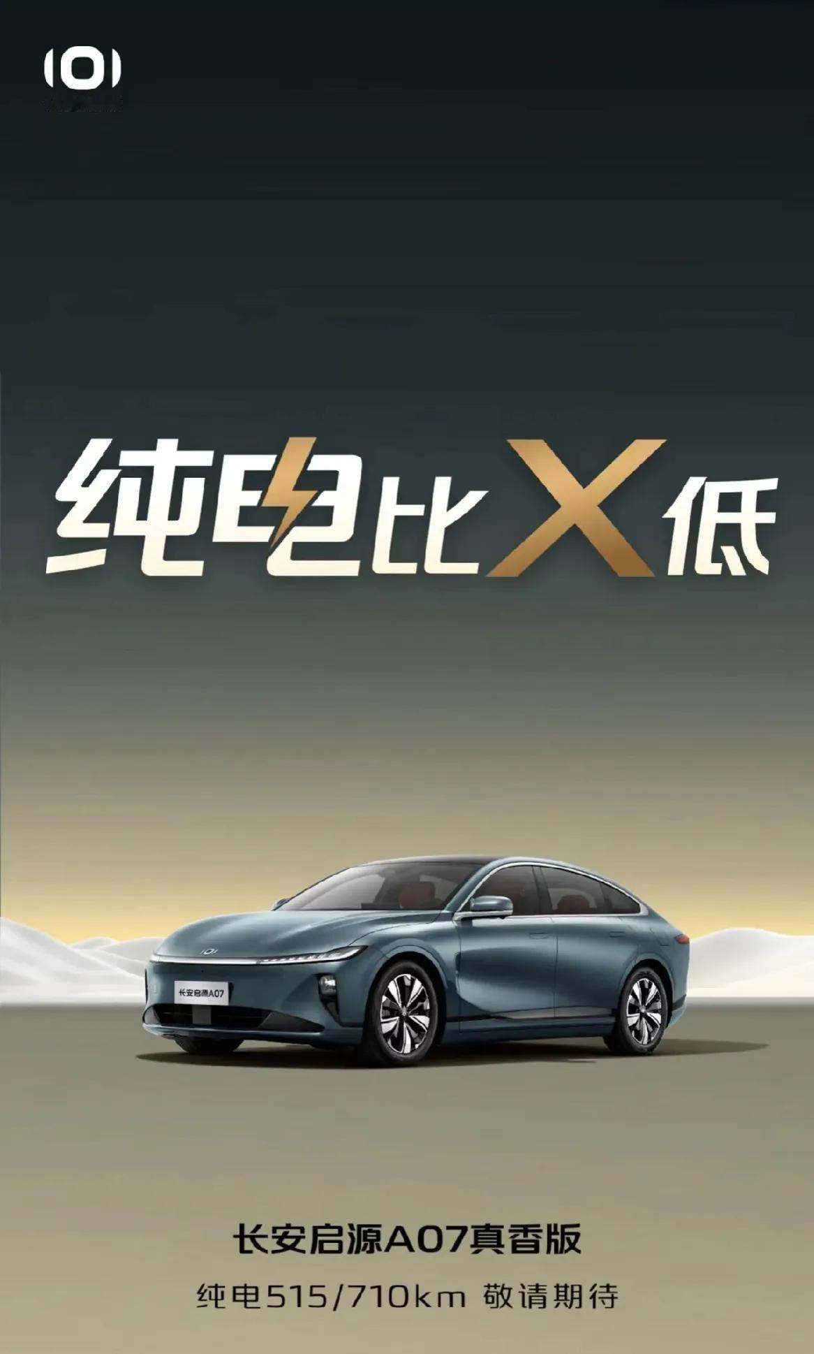 长安这次这次开始打价格战了，我感觉是和比亚迪商量好的，就是要卷合资车，直接上一款