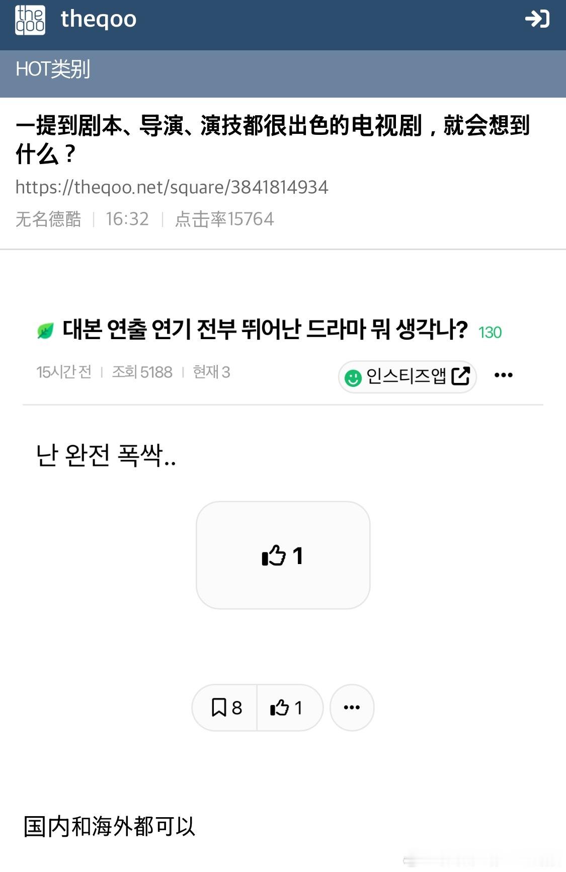 【热帖】一提到剧本、导演、演技都很出色的电视剧，就会想到什么？？？？？？评论区提